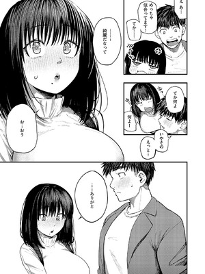 [オオサキ] あるこほりっく・リビドー_058