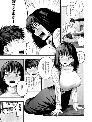 [オオサキ] あるこほりっく・リビドー_062