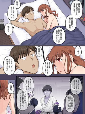 [裏万屋 (万屋百八)] 幼馴染彼女が道場破りにお持ち帰りされて、一ヶ月間ガッツリ種付けされるお話。4 (オリジナル) [DL版]__4_004