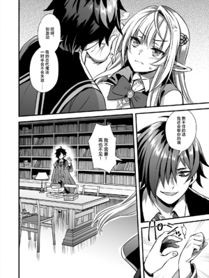 [あいがも堂 (あやかわりく)] 魔法学院の落ちこぼれ。天才エルフ少女に全裸解放の魔法をかけてみた [中国翻訳] [無修正] [DL版] [Polaris个人汉化] [amatsutsumi重嵌] [restday111无修移植]_35