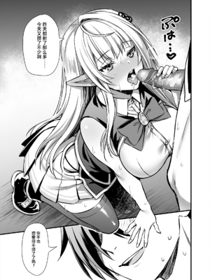 [あいがも堂 (あやかわりく)] 魔法学院の落ちこぼれ。天才エルフ少女に全裸解放の魔法をかけてみた [中国翻訳] [無修正] [DL版] [Polaris个人汉化] [amatsutsumi重嵌] [restday111无修移植]_42