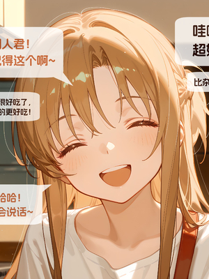 [WUAA] Asuna NTR A[Chinese] [AI Generated]_005_005
