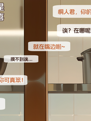 [WUAA] Asuna NTR A[Chinese] [AI Generated]_006_006