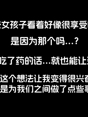 [WUAA] Asuna NTR A[Chinese] [AI Generated]_022_017.1