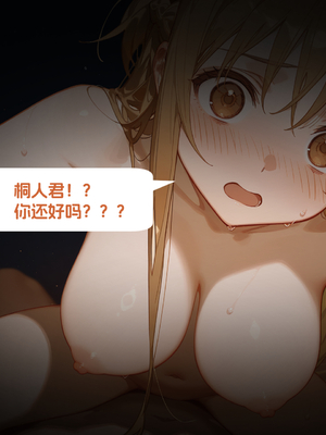 [WUAA] Asuna NTR A[Chinese] [AI Generated]_026_019.0