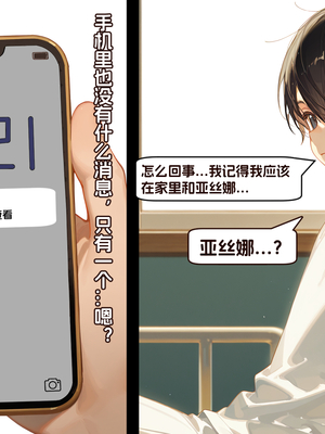 [WUAA] Asuna NTR A[Chinese] [AI Generated]_028_020