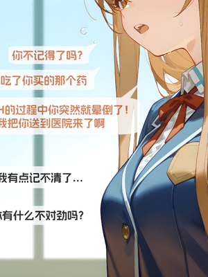 [WUAA] Asuna NTR A[Chinese] [AI Generated]_031_022.1