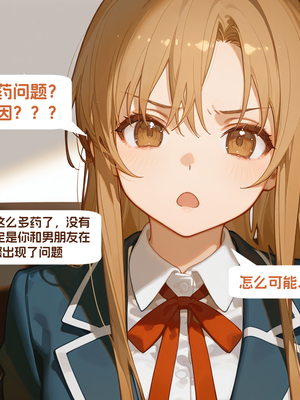 [WUAA] Asuna NTR A[Chinese] [AI Generated]_037_026.1