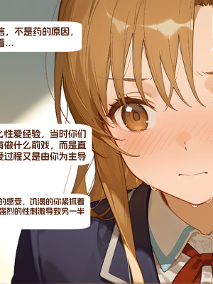 [WUAA] Asuna NTR A[Chinese] [AI Generated]_038_027
