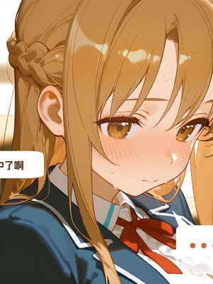 [WUAA] Asuna NTR A[Chinese] [AI Generated]_040_029