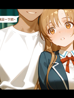 [WUAA] Asuna NTR A[Chinese] [AI Generated]_041_30