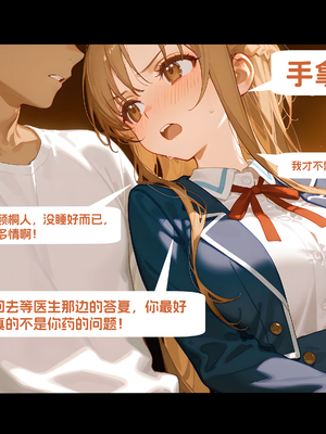 [WUAA] Asuna NTR A[Chinese] [AI Generated]_042_31