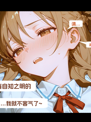 [WUAA] Asuna NTR A[Chinese] [AI Generated]_051_40