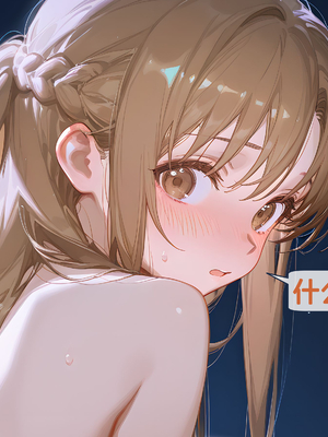 [WUAA] Asuna NTR A[Chinese] [AI Generated]_091_78