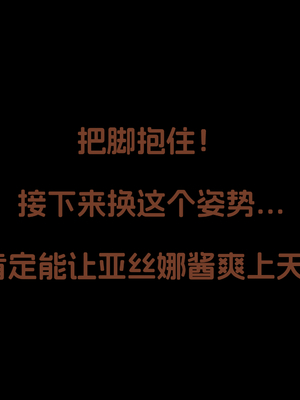 [WUAA] Asuna NTR A[Chinese] [AI Generated]_127_112.0