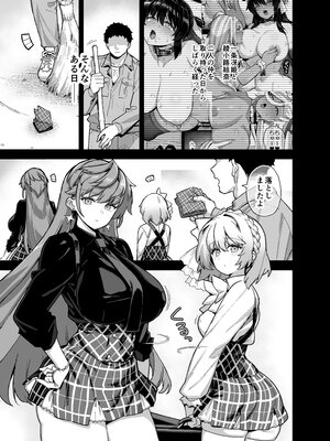 [陸の孤島亭 (しゃよー)] 桜春女学院の男優 4_420250523_003