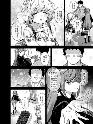 [陸の孤島亭 (しゃよー)] 桜春女学院の男優 4_420250523_004