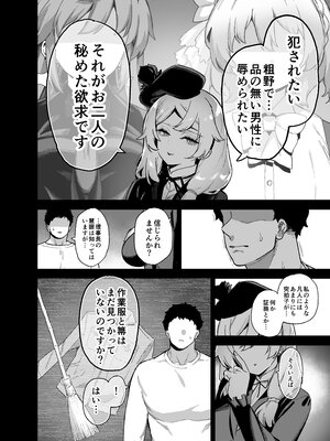 [陸の孤島亭 (しゃよー)] 桜春女学院の男優 4_420250523_012