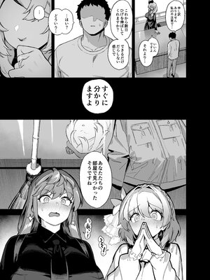 [陸の孤島亭 (しゃよー)] 桜春女学院の男優 4_420250523_013