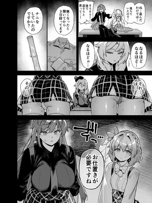 [陸の孤島亭 (しゃよー)] 桜春女学院の男優 4_420250523_014