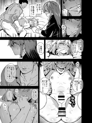 [陸の孤島亭 (しゃよー)] 桜春女学院の男優 4_420250523_017