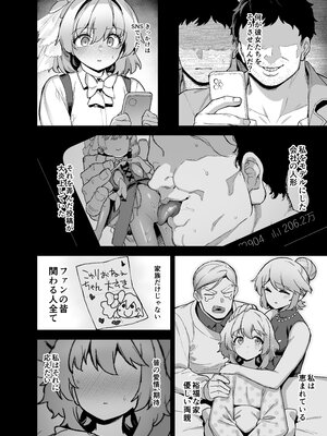 [陸の孤島亭 (しゃよー)] 桜春女学院の男優 4_420250523_030