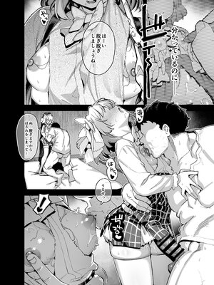 [陸の孤島亭 (しゃよー)] 桜春女学院の男優 4_420250523_032