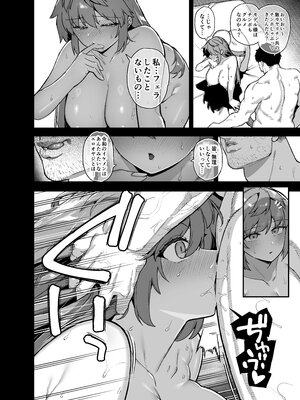 [陸の孤島亭 (しゃよー)] 桜春女学院の男優 4_420250523_046