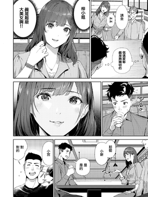 [Yamaishi Juhachi] 人妻ハンター (COMIC 快楽天 2025年5月号) [烂摆吃瓜,禁漫天堂] [無修正] [DL版]_002