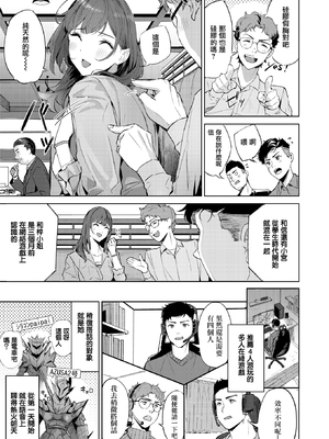 [Yamaishi Juhachi] 人妻ハンター (COMIC 快楽天 2025年5月号) [烂摆吃瓜,禁漫天堂] [無修正] [DL版]_003