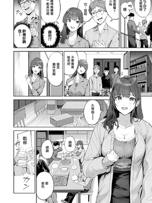 [Yamaishi Juhachi] 人妻ハンター (COMIC 快楽天 2025年5月号) [烂摆吃瓜,禁漫天堂] [無修正] [DL版]_006