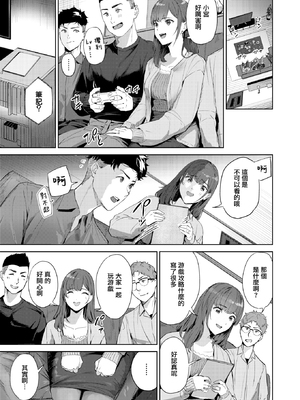 [Yamaishi Juhachi] 人妻ハンター (COMIC 快楽天 2025年5月号) [烂摆吃瓜,禁漫天堂] [無修正] [DL版]_007