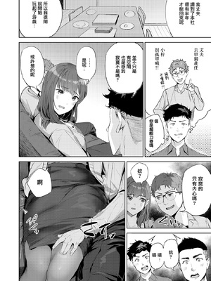 [Yamaishi Juhachi] 人妻ハンター (COMIC 快楽天 2025年5月号) [烂摆吃瓜,禁漫天堂] [無修正] [DL版]_008