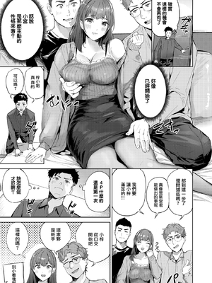 [Yamaishi Juhachi] 人妻ハンター (COMIC 快楽天 2025年5月号) [烂摆吃瓜,禁漫天堂] [無修正] [DL版]_011