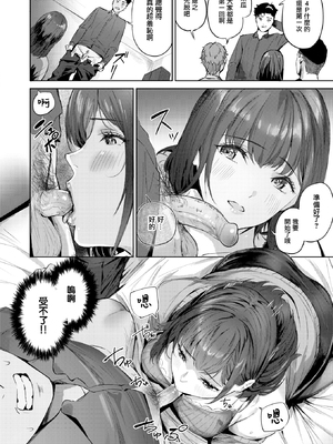 [Yamaishi Juhachi] 人妻ハンター (COMIC 快楽天 2025年5月号) [烂摆吃瓜,禁漫天堂] [無修正] [DL版]_012