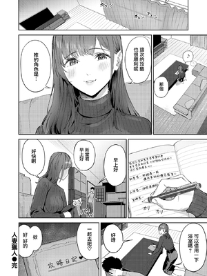 [Yamaishi Juhachi] 人妻ハンター (COMIC 快楽天 2025年5月号) [烂摆吃瓜,禁漫天堂] [無修正] [DL版]_026