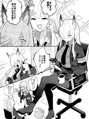 (C105) [不気味の谷ごと愛したい (せんちめんたるはやし)] クズでドSな先生と雌犬カンナ (ブルーアーカイブ)_02