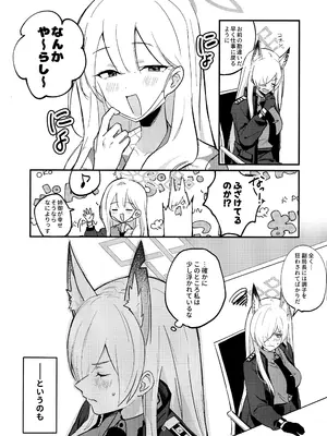 (C105) [不気味の谷ごと愛したい (せんちめんたるはやし)] クズでドSな先生と雌犬カンナ (ブルーアーカイブ)_03