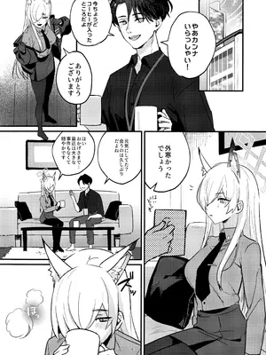 (C105) [不気味の谷ごと愛したい (せんちめんたるはやし)] クズでドSな先生と雌犬カンナ (ブルーアーカイブ)_05