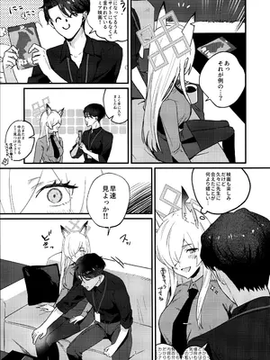 (C105) [不気味の谷ごと愛したい (せんちめんたるはやし)] クズでドSな先生と雌犬カンナ (ブルーアーカイブ)_06