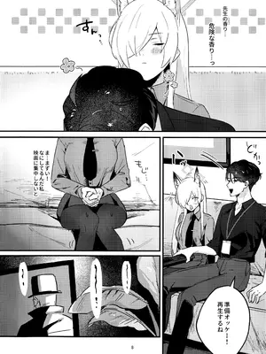 (C105) [不気味の谷ごと愛したい (せんちめんたるはやし)] クズでドSな先生と雌犬カンナ (ブルーアーカイブ)_07