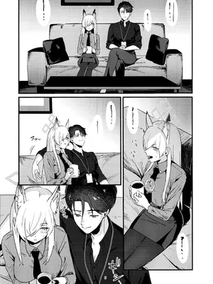 (C105) [不気味の谷ごと愛したい (せんちめんたるはやし)] クズでドSな先生と雌犬カンナ (ブルーアーカイブ)_08