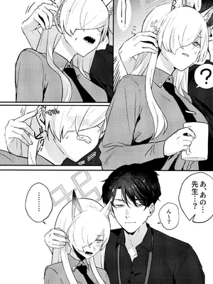 (C105) [不気味の谷ごと愛したい (せんちめんたるはやし)] クズでドSな先生と雌犬カンナ (ブルーアーカイブ)_09