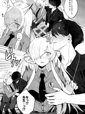 (C105) [不気味の谷ごと愛したい (せんちめんたるはやし)] クズでドSな先生と雌犬カンナ (ブルーアーカイブ)_10