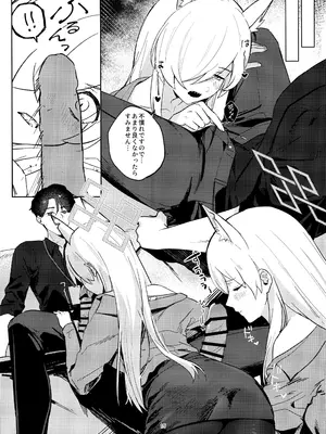 (C105) [不気味の谷ごと愛したい (せんちめんたるはやし)] クズでドSな先生と雌犬カンナ (ブルーアーカイブ)_14