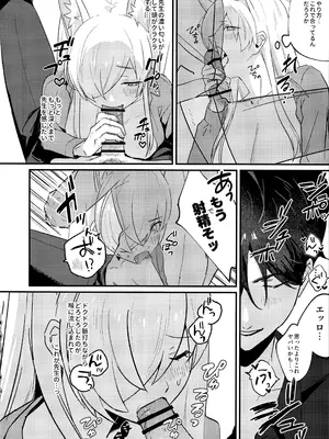 (C105) [不気味の谷ごと愛したい (せんちめんたるはやし)] クズでドSな先生と雌犬カンナ (ブルーアーカイブ)_15