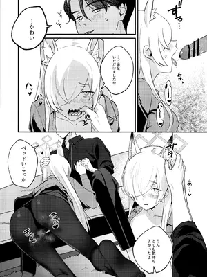 (C105) [不気味の谷ごと愛したい (せんちめんたるはやし)] クズでドSな先生と雌犬カンナ (ブルーアーカイブ)_16