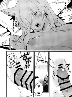 (C105) [不気味の谷ごと愛したい (せんちめんたるはやし)] クズでドSな先生と雌犬カンナ (ブルーアーカイブ)_19