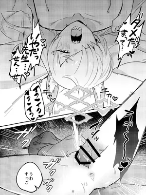 (C105) [不気味の谷ごと愛したい (せんちめんたるはやし)] クズでドSな先生と雌犬カンナ (ブルーアーカイブ)_21