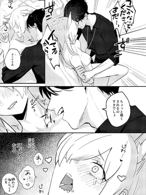 (C105) [不気味の谷ごと愛したい (せんちめんたるはやし)] クズでドSな先生と雌犬カンナ (ブルーアーカイブ)_22